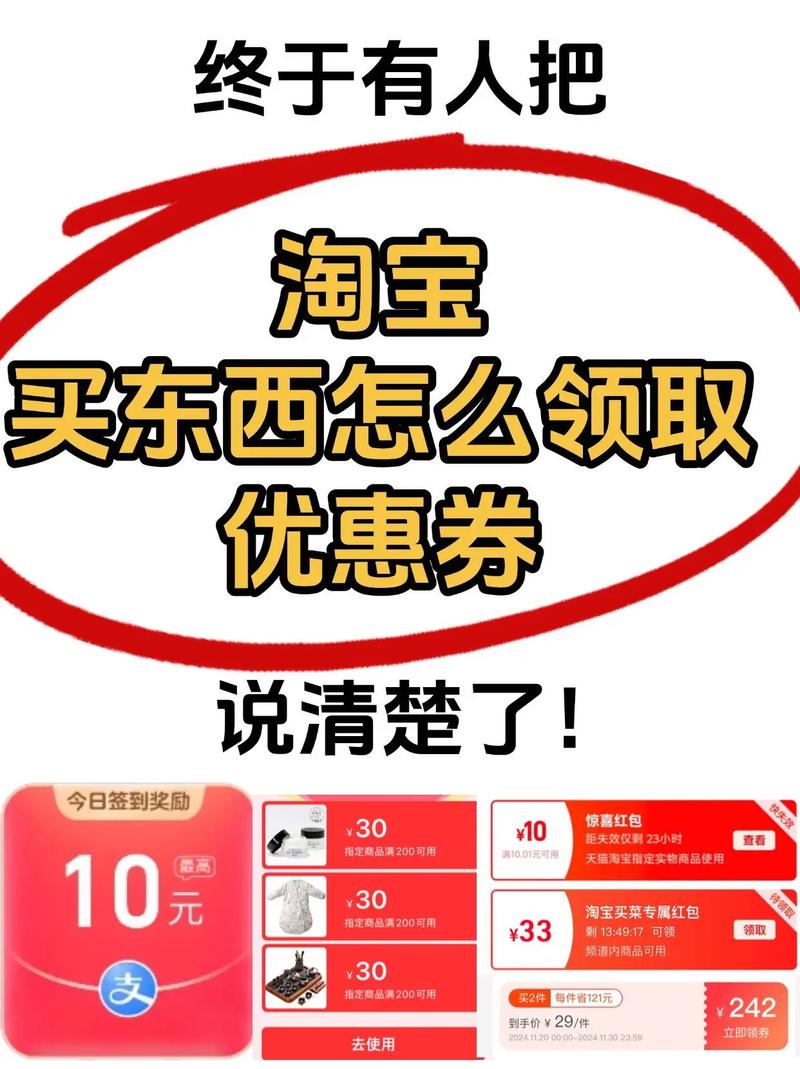淘宝怎样分享领优惠券缩略图
