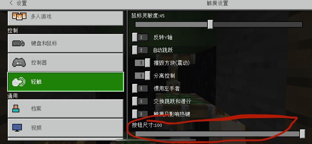 我的世界基岩版怎么调抗锯齿缩略图