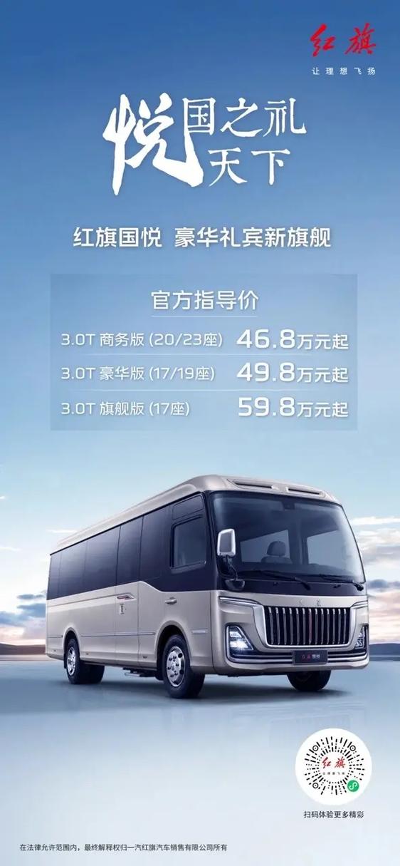 红旗汽车报价及图片大全价格表图标