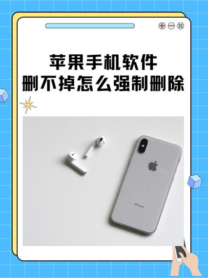 苹果手机如何删除无法删除的软件缩略图