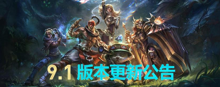 英雄联盟国服最新版本更新时间