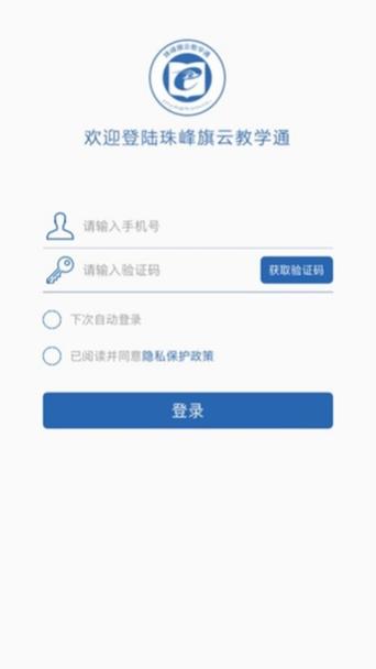 易宝支付绑定银行卡发来验证码游戏截图