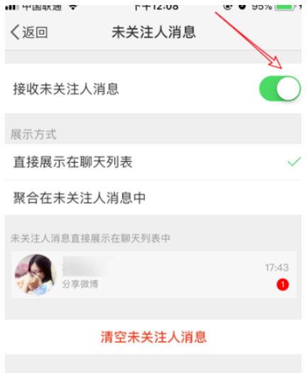 微博主页禁止陌生人访问图标