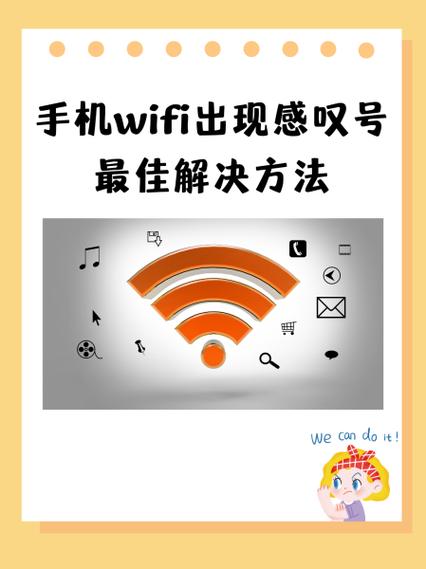wifi连接上出现感叹号不能上网怎么办图标