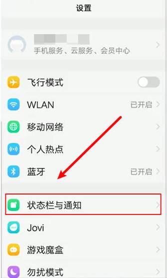vivo手机微信消息不显示内容