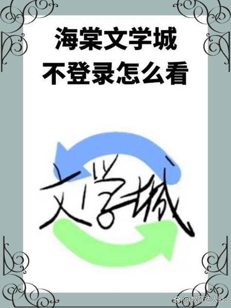 海棠文学城小说网-无弹窗免费网络小说阅读