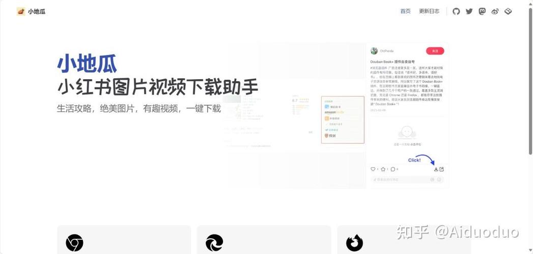 小红书图片怎么使用第三方截图工具游戏截图