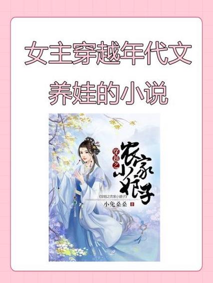 女主穿成婴儿攻略父亲的小说图标