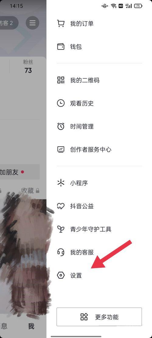 抖音屏蔽别人视频的步骤缩略图