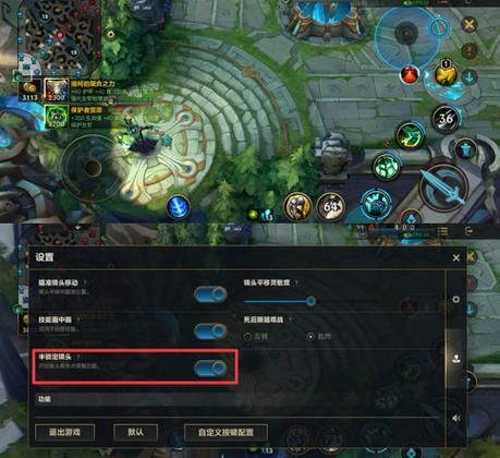 英雄联盟按哪个键切换视角缩略图