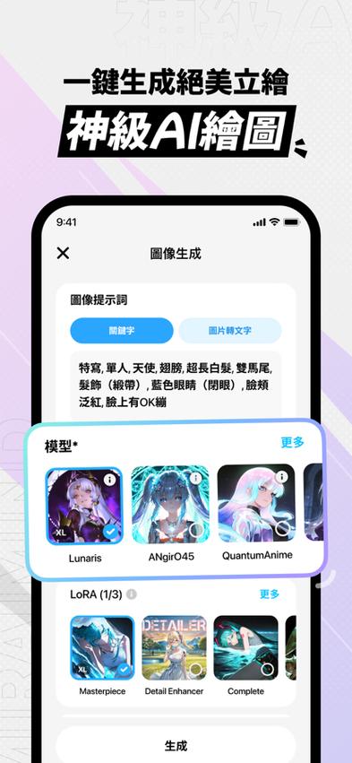 手机免费解锁软件游戏截图