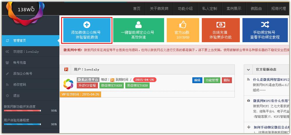 有没有和微小宝差不多的软件