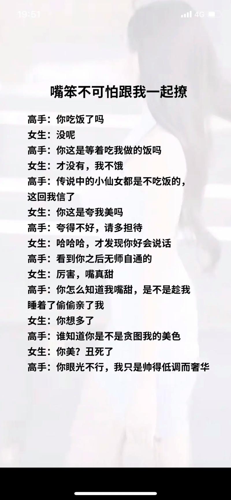 朋友说没饭吃了幽默回复
