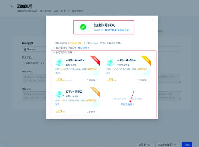 怎么更改微软账号绑定的手机号图标