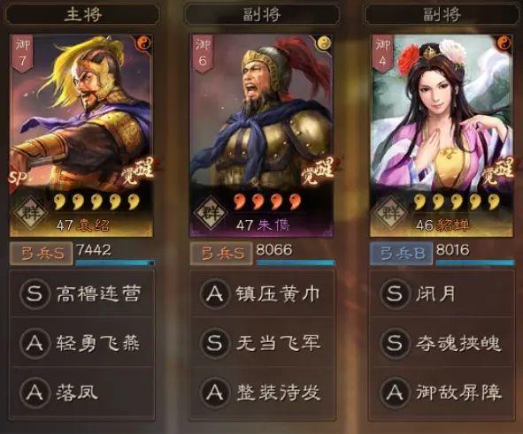 三国志战略版落凤和轻勇飞燕缩略图