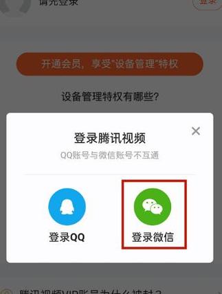 腾讯一个账号可以几个人用图标