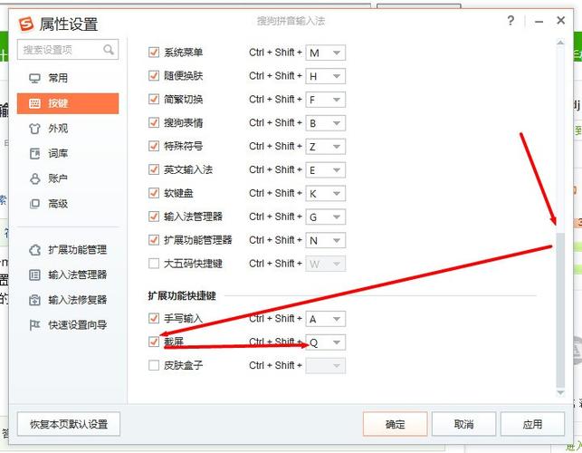 电脑下了搜狗输入法怎么用不了缩略图