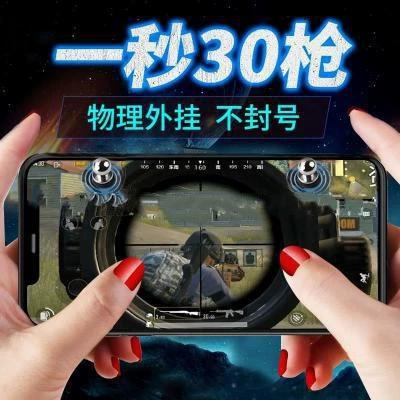 苹果6sp玩吃鸡卡顿怎么解决缩略图