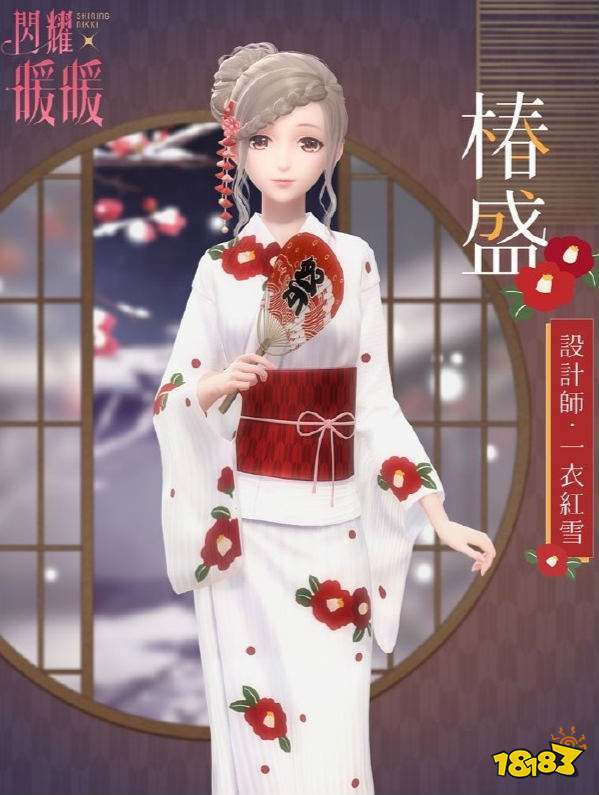 闪耀暖暖台服官网图标