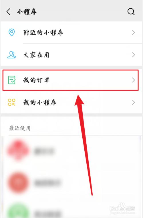微信滴滴打车订单在哪里查看
