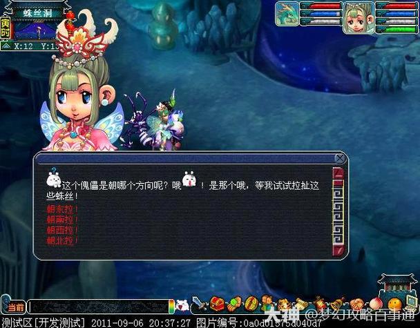梦幻西游盘丝岭剧情攻略奖励图标