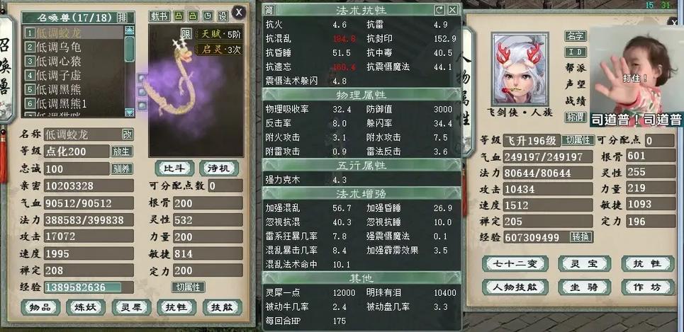 大话西游2角色介绍