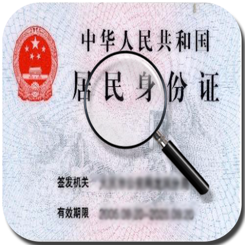 有公司名查法人身份证号码缩略图
