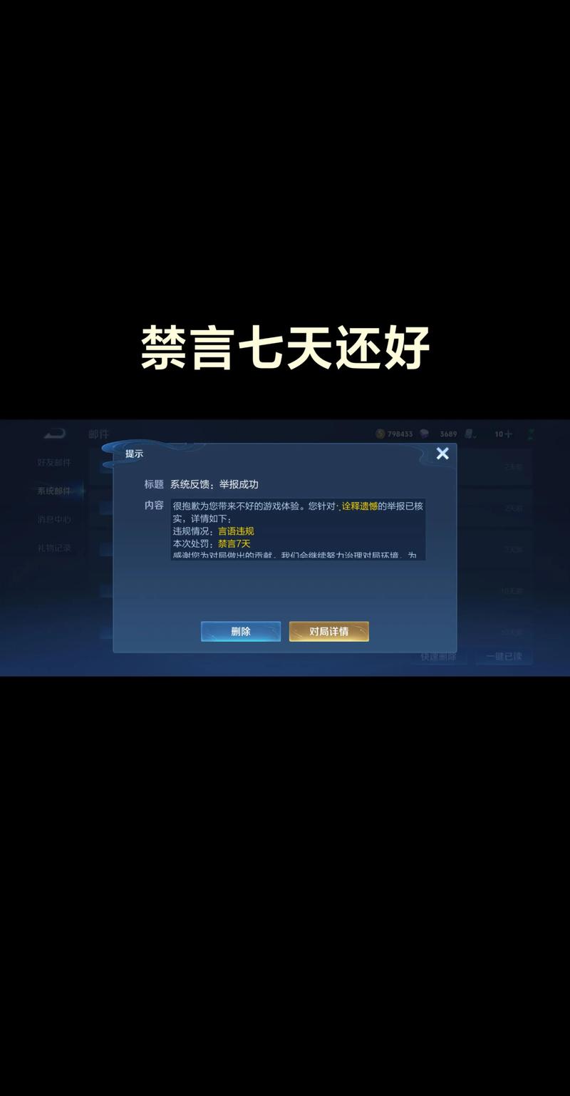 王者荣耀禁止别人访问主页