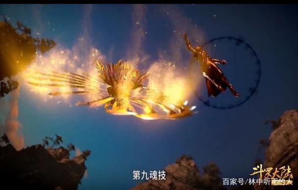 斗罗大陆霸王龙武魂魂技缩略图
