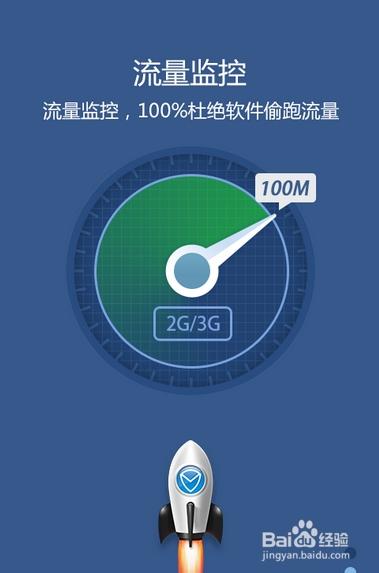 红米状态栏怎么显示流量使用情况缩略图