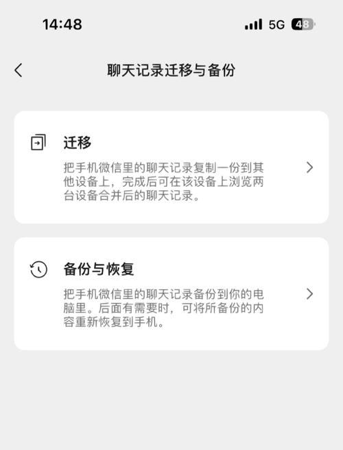 导微信聊天记录到新手机