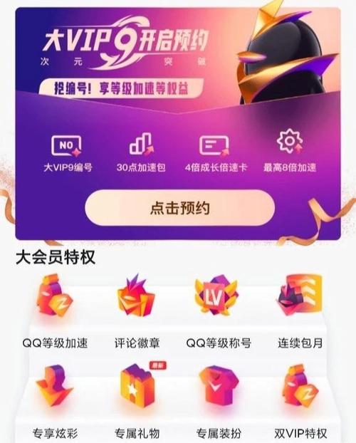改了qq密码腾讯会员还能用吗图标