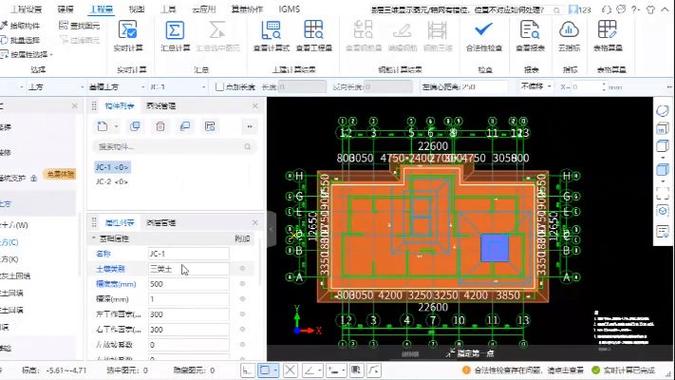 广联达2018土建算量视频教程缩略图