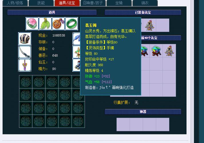 溅射大唐带什么套装最实用
