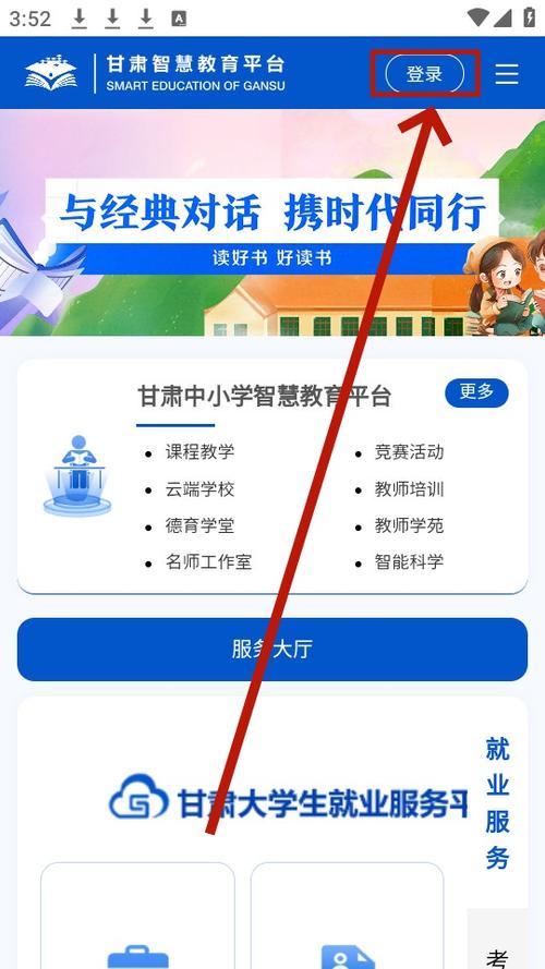 健康甘肃app最新版下载缩略图