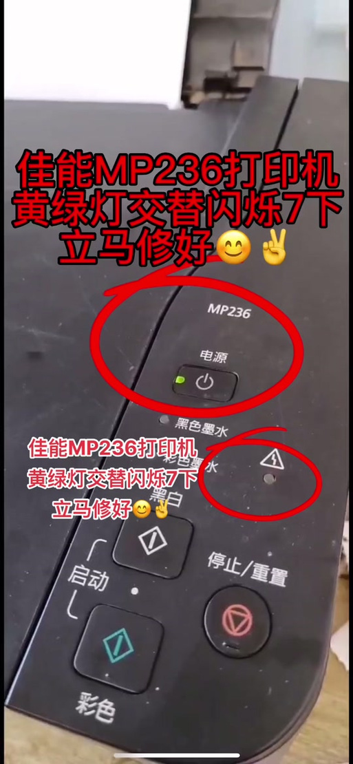 佳能打印机g3800黄灯一直闪无法打印