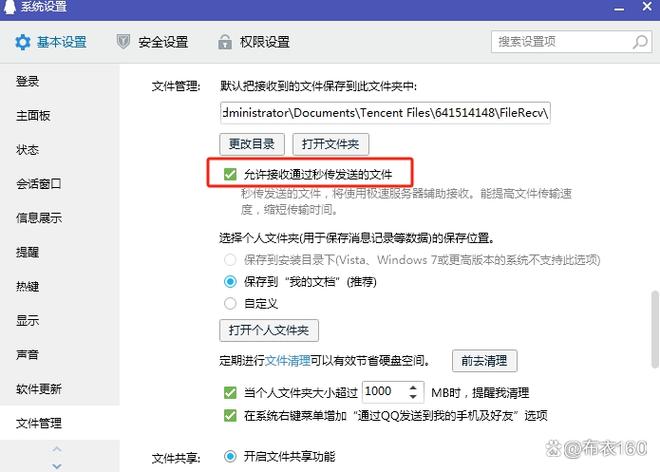 什么软件可以传6个g的文件缩略图