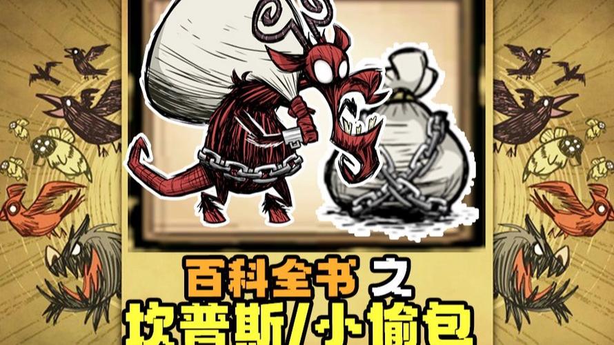 饥荒百科全书app2022游戏截图