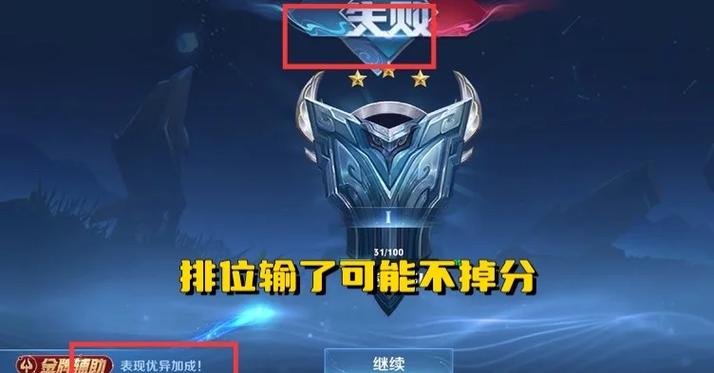 王者荣耀不显示段位怎么设置游戏截图