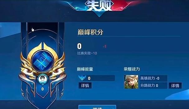 王者荣耀打排位巅峰赛会掉分吗