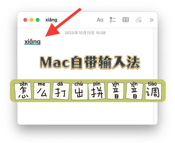 如何在Mac上添加输入法图标
