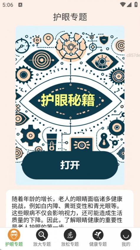 Vⅰv0输入界面变小怎么调大缩略图