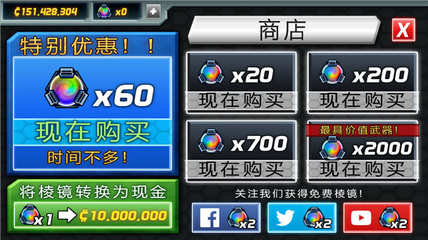 庞然巨物内购金币棱镜版缩略图
