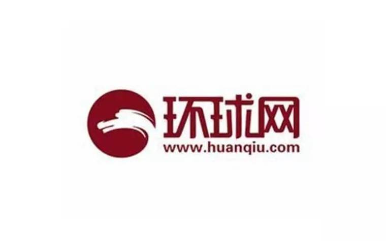 环球时报的官方网址缩略图