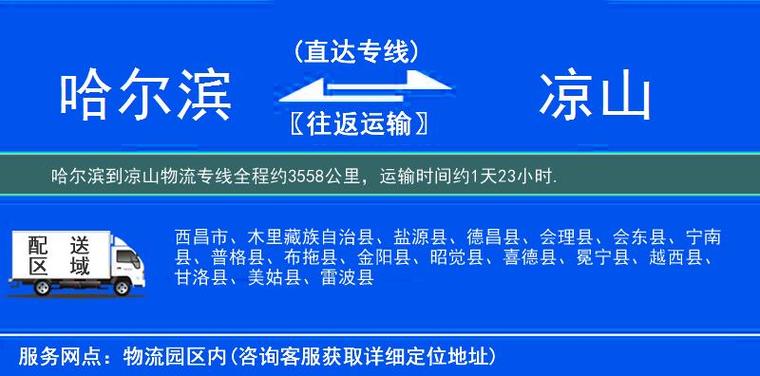 哈尔滨到木兰县火车图标