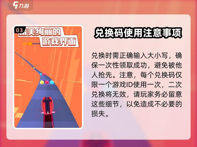 球球大作战怎么获取兑换码缩略图