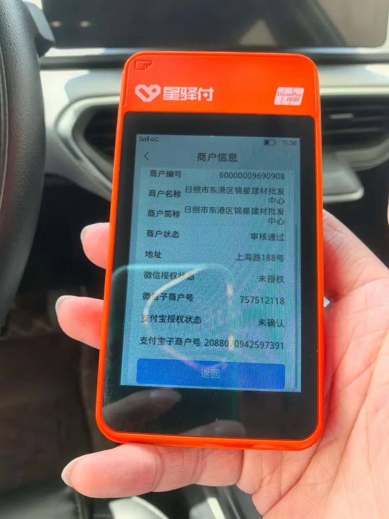 手机上怎么升级农村信用社卡图标
