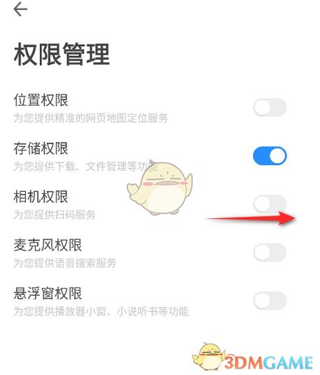 手机浏览器权限设置