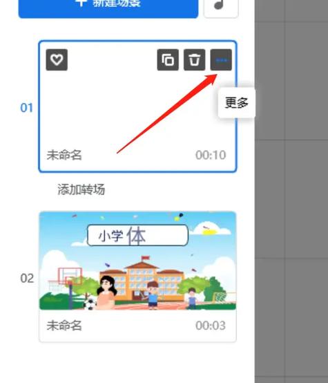 网易云音乐背景图片设置方法