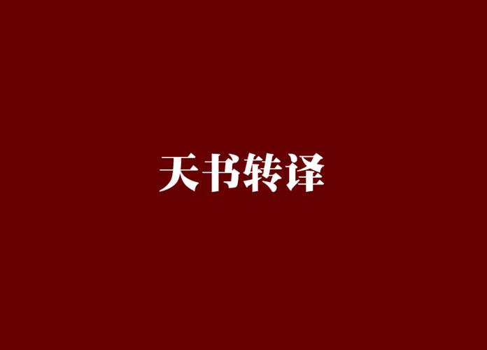小说nb后缀文件转换